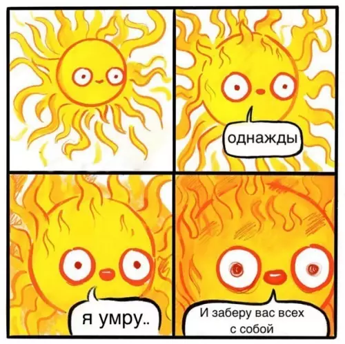 Смешная картинка №400972