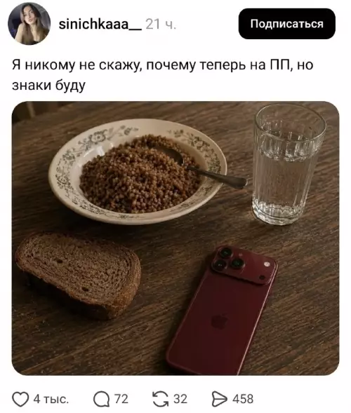 Загадочная диета и гречка 🥣✨ - Я никому не скажу, почему теперь на ПП, но знаки