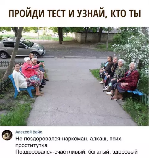 Смешная картинка №282766