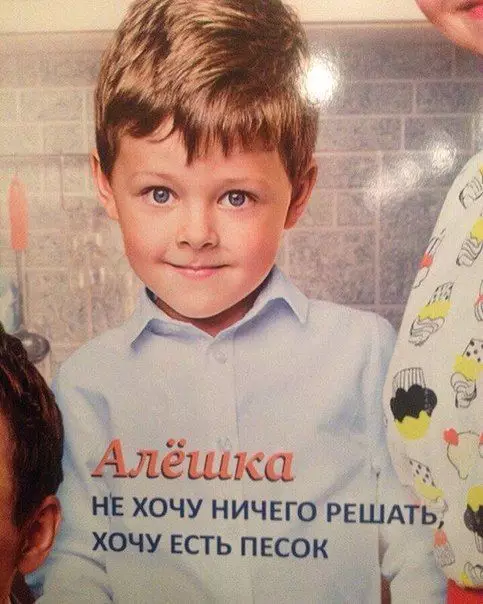 Смешная картинка №392896 Все мы немного Алёшка