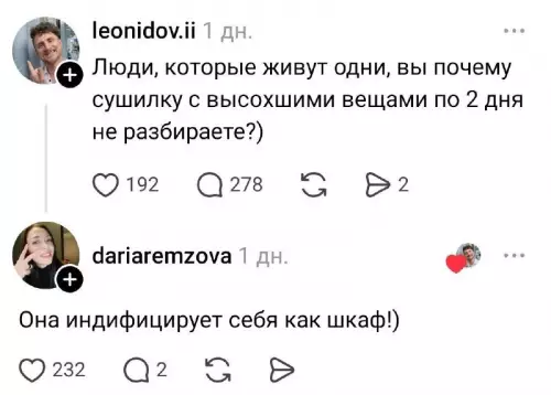 Когда сушилка превратилась в шкаф 👗😂 - leonidov.ii: Люди, которые живут одни, вы почему сушилку с высохшими