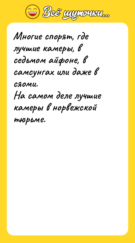 Многие спорят, где лучшие камеры, в седьмом айфоне, в самсунгах