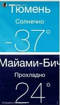 Смешная картинка №224846 Прохладно