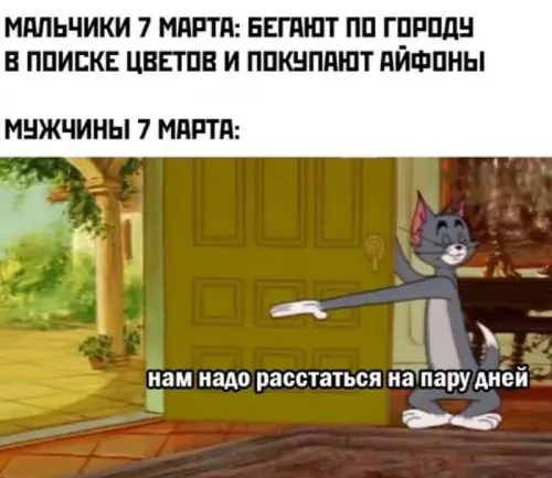 Смешная картинка №754467