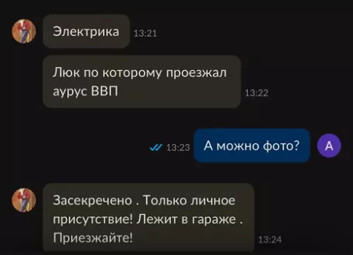 продолжение Смешная картинка №676163 переписка