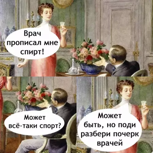Смешная картинка №750199 алкоголь