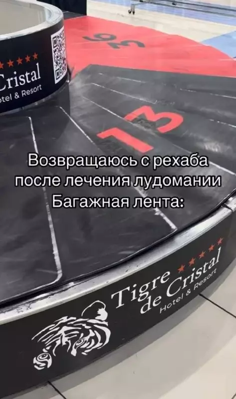 Когда тянет на азартные игры 🎰💀 - Возвращаюсь с рехаба после лечения лудомании Багажная лента: