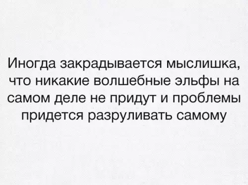 Смешная картинка №425091 Но я стараюсь отгонять эти мысли.