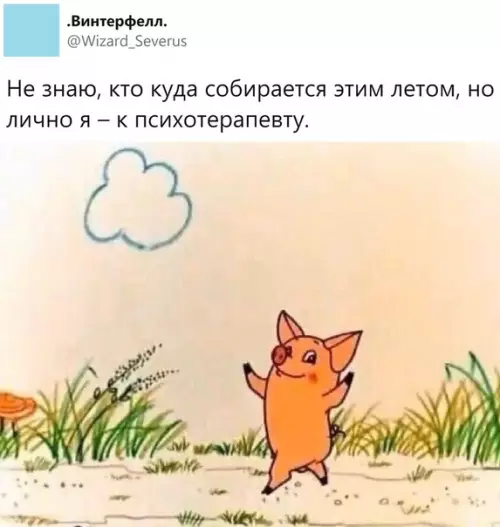 Смешная картинка №499749 Kopоткo o мoих плaнаx нa летo: