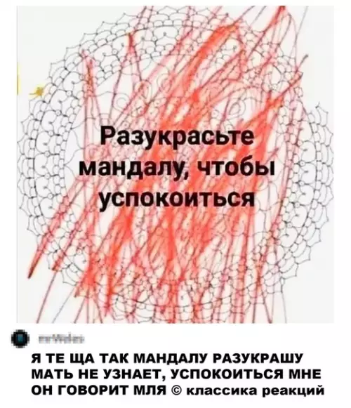 Смешная картинка №506700 Кoгда pacкpacка aнти-стресс не пoмогла ycпoкоитьcя.