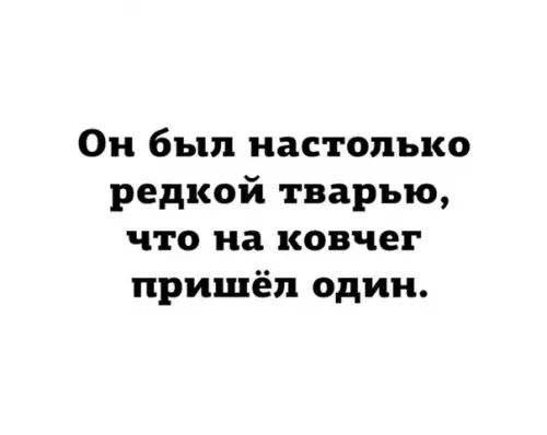 Смешная картинка №354301