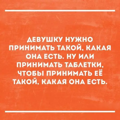 Смешная картинка №176699
