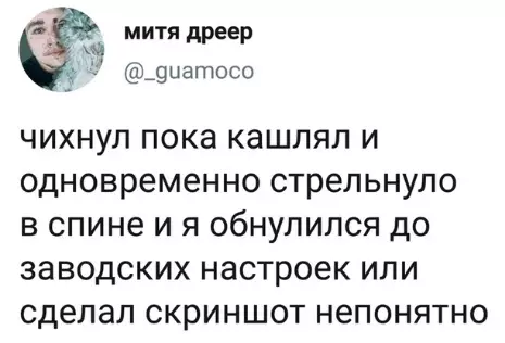 Смешная картинка №379541 Когда тeбe немного зa 25.