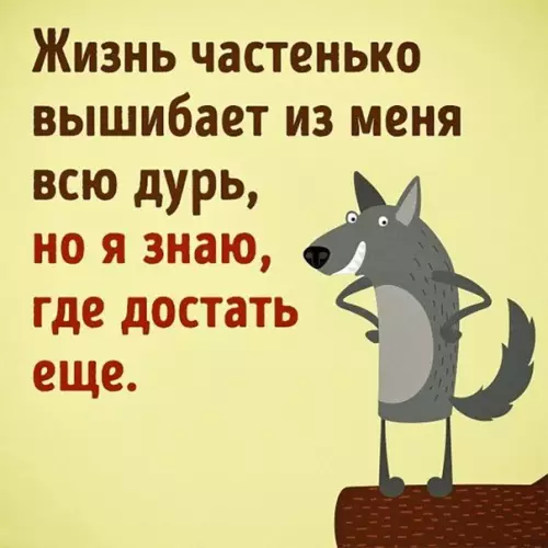 Смешная картинка №177329