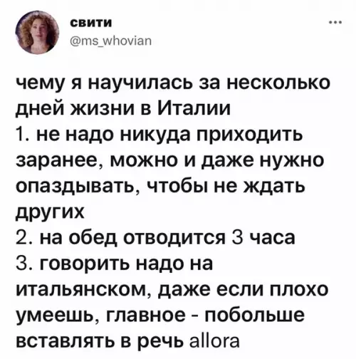 Смешная картинка №599494 италия