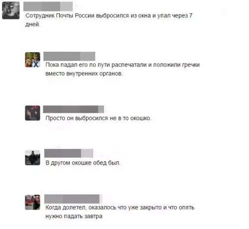 Смешная картинка №239890