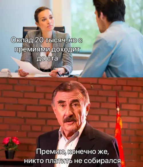 Смешная картинка №709527 собеседования