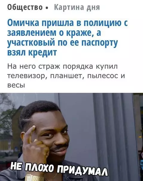 Смешная картинка №335632 Такое возможно только в России