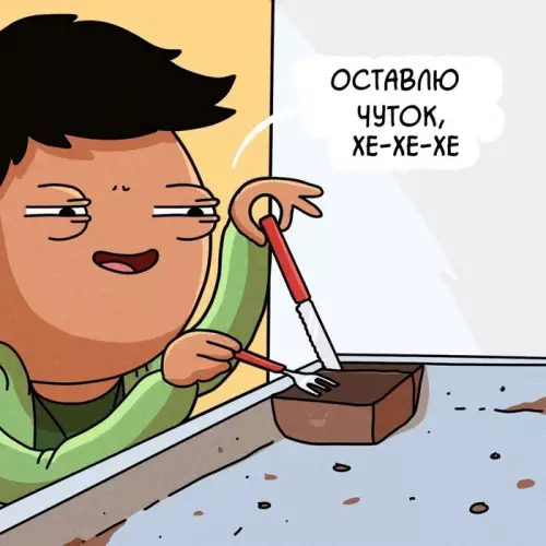 продолжение Смешная картинка №626589