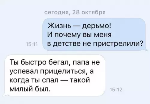 Смешная картинка №283770