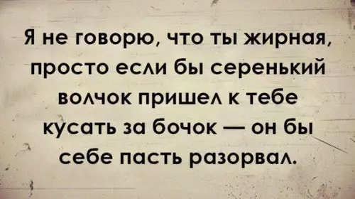Смешная картинка №209075