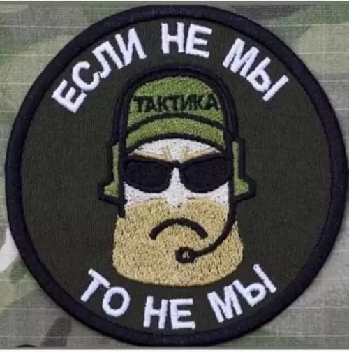 Смешная картинка №384497 Кто без нас, тот не с нами