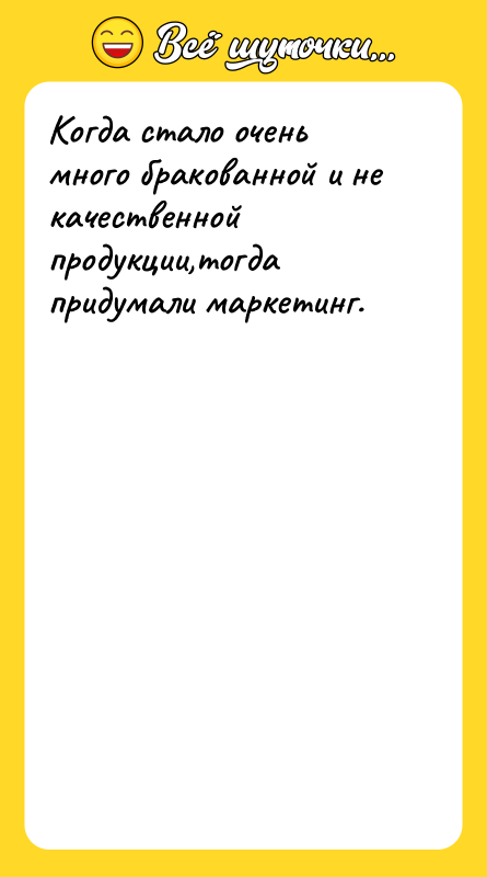 Когда стало очень много бракованной и не качественной продукции,тогда придумали