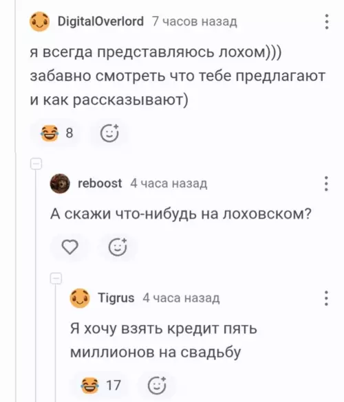 Как стать королем развода за 5 секунд 😂 - я всегда представляюсь лохом))) забавно смотреть что тебе предлагают и