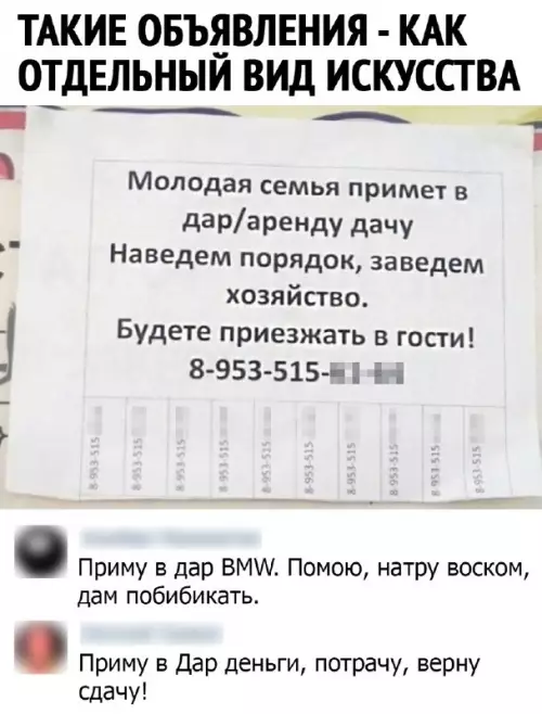 Смешная картинка №671313
