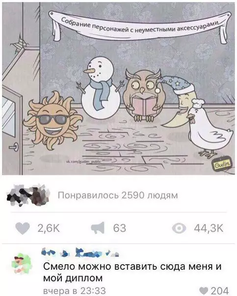 Смешная картинка №192161