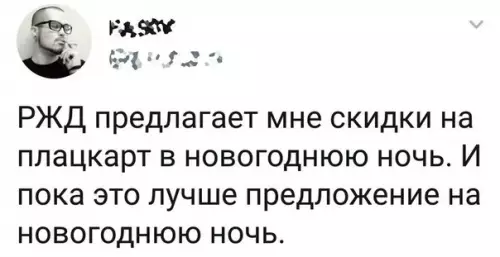 Смешная картинка №228780