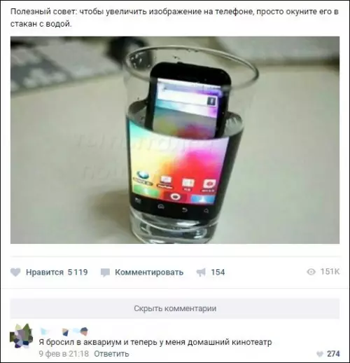 Смешная картинка №226297