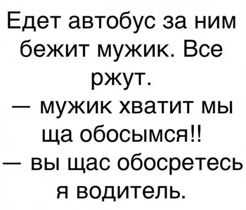 Смешная картинка №222776