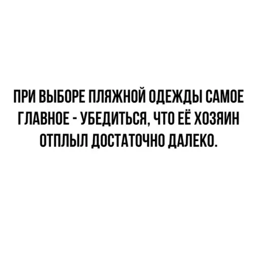 Смешная картинка №506769 Совет дня