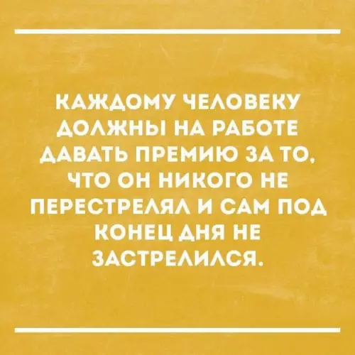 Смешная картинка №182344 работа