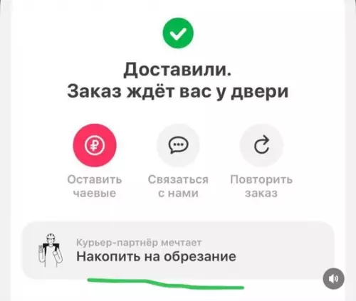 Смешная картинка №784770 Мечты у курьеров вышли на новый уровень