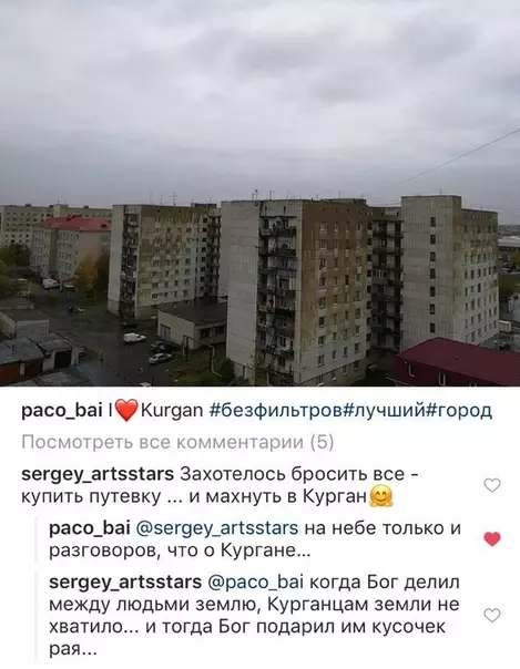 Смешная картинка №308217 Курган - райский уголок