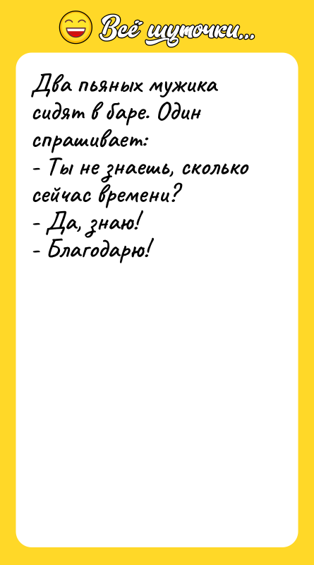 Два пьяных мужика сидят в баре. Один спрашивает: - Ты