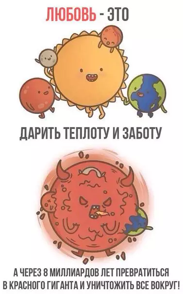 Смешная картинка №189385