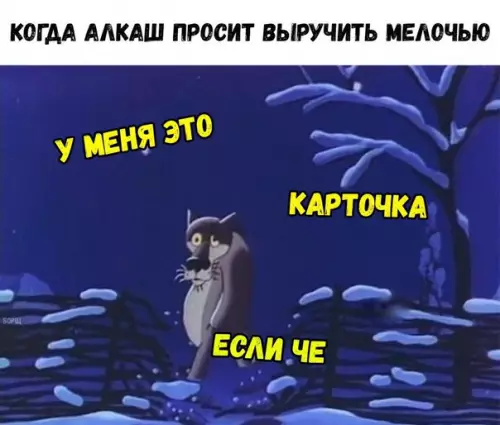 Смешная картинка №229494