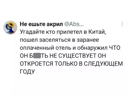 Отель-призрак в Китае! 😱🇨🇳 - Не ешьте акрил Abs... Угадайте кто прилетел в Китай, пошел