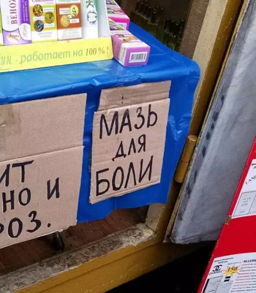 Смешная картинка №700152 А можно не надо