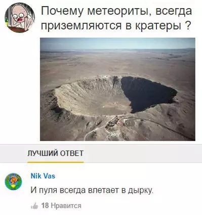 Смешная картинка №307794