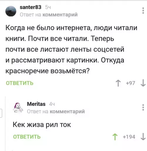Смешная картинка №380655 Русский язык - обилие слов