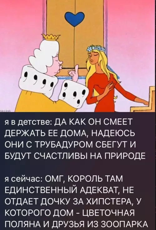 Смешная картинка №715742
