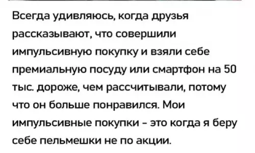 Смешная картинка №745293