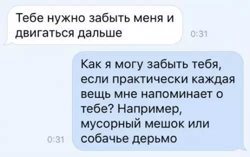 Смешная картинка №227167 Когда пишет бывшая