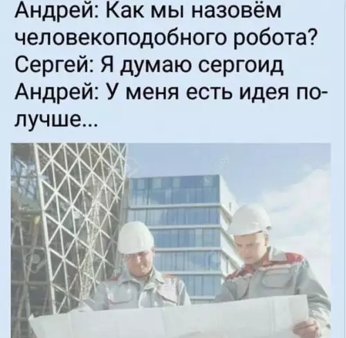 Смешная картинка №721515 Роботы, андроид