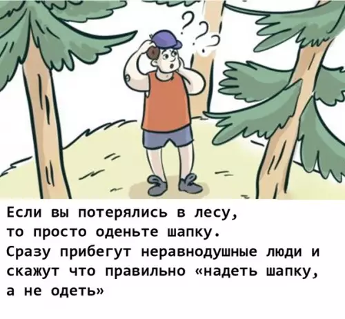 Смешная картинка №459447