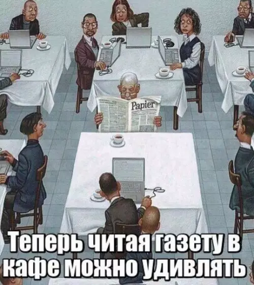 Смешная картинка №175467